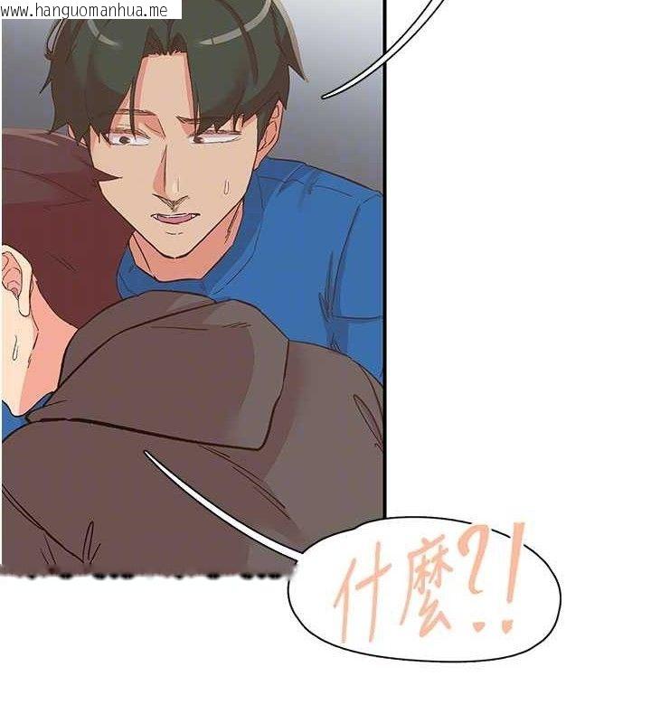 韩国漫画下一颤，性福韩漫_下一颤，性福-第33话-男女一起去玩会发生的事在线免费阅读-韩国漫画-第86张图片
