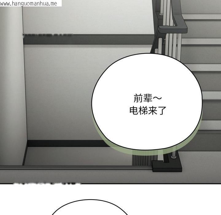 韩国漫画大企业里的小秘密/在大企业当废柴韩漫_大企业里的小秘密/在大企业当废柴-第44话在线免费阅读-韩国漫画-第65张图片
