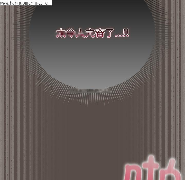 韩国漫画请弄脏我的女朋友韩漫_请弄脏我的女朋友-第12话在线免费阅读-韩国漫画-第46张图片