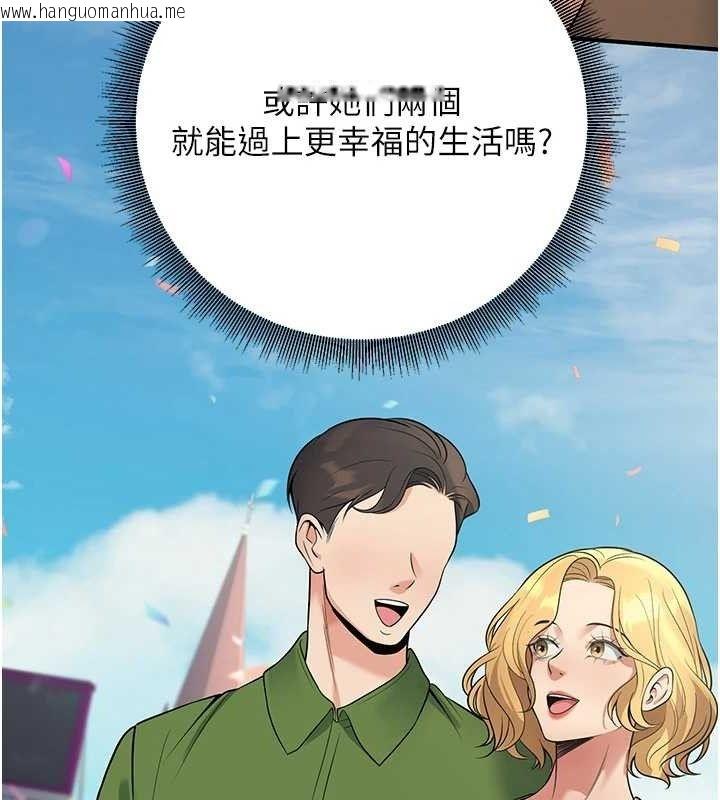 韩国漫画已婚学生想坏坏韩漫_已婚学生想坏坏-第42话-被学生们用巨乳夹击在线免费阅读-韩国漫画-第125张图片