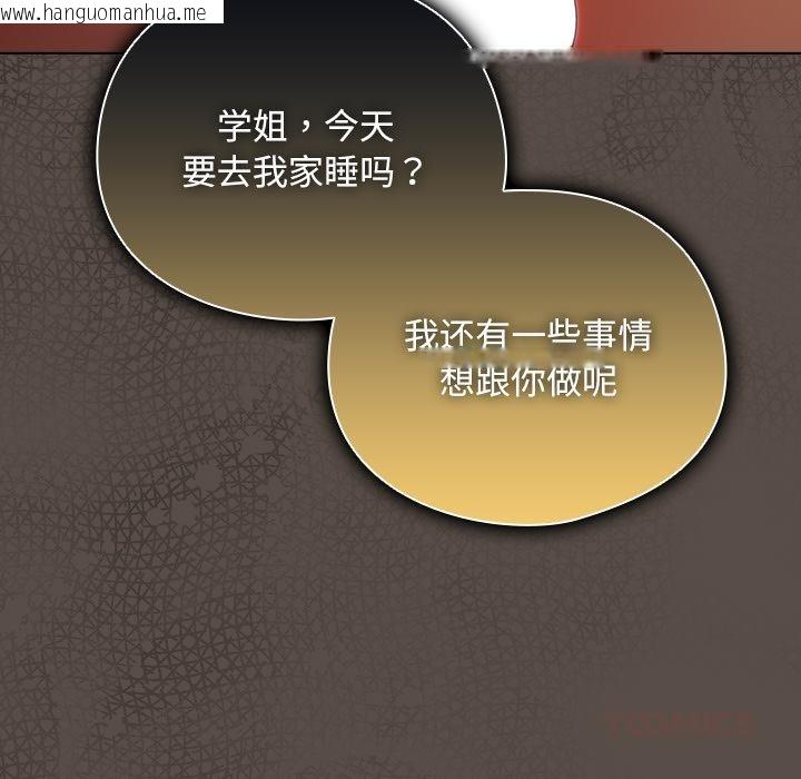 韩国漫画请弄脏我的女朋友韩漫_请弄脏我的女朋友-第12话在线免费阅读-韩国漫画-第129张图片