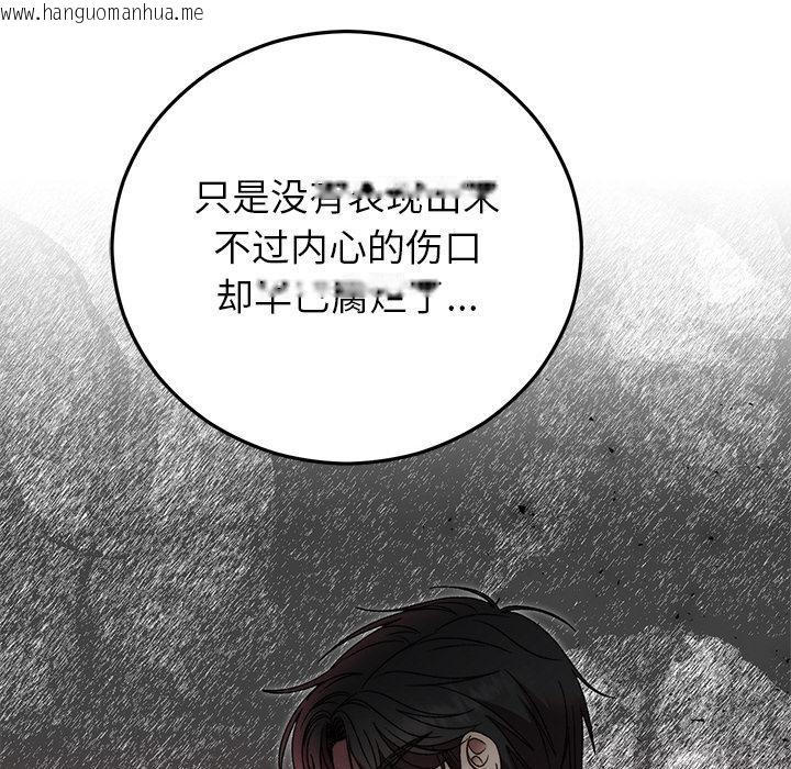 韩国漫画婚姻束缚韩漫_婚姻束缚-第40话在线免费阅读-韩国漫画-第31张图片