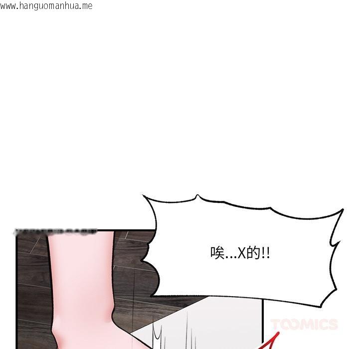 韩国漫画催眠手机韩漫_催眠手机-第27话在线免费阅读-韩国漫画-第51张图片