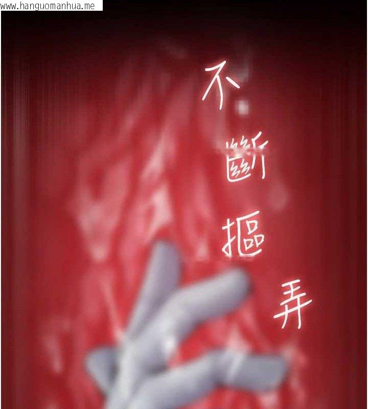 韩国漫画夜间诊疗室韩漫_夜间诊疗室-第113话-与性奴重逢在线免费阅读-韩国漫画-第31张图片