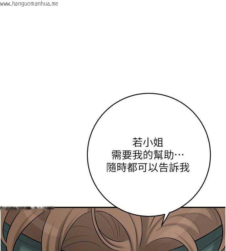 韩国漫画花容湿色:取花点韩漫_花容湿色:取花点-第60话-帮小姐揉一揉在线免费阅读-韩国漫画-第27张图片