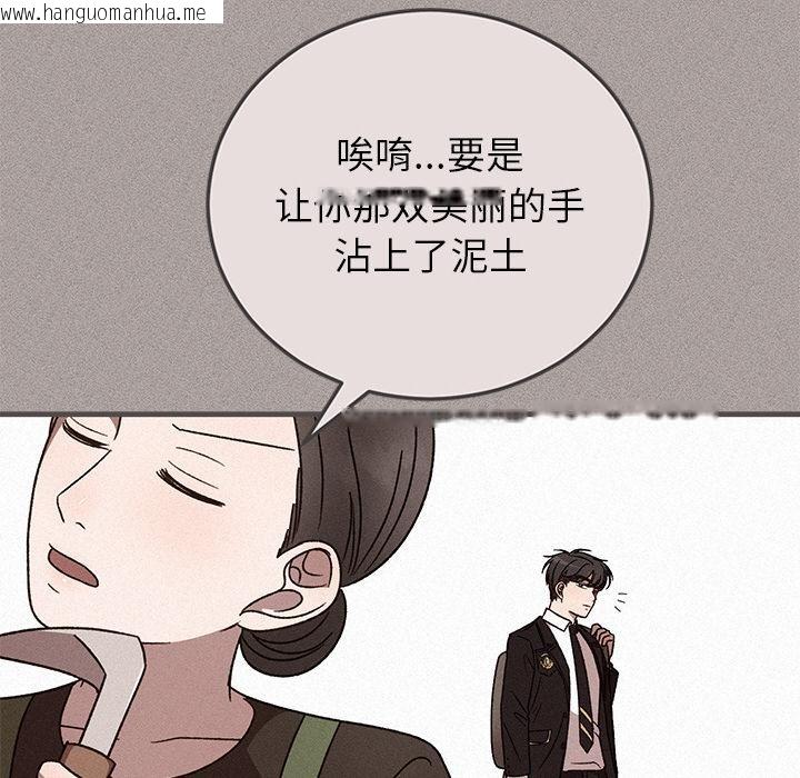韩国漫画婚姻束缚韩漫_婚姻束缚-第40话在线免费阅读-韩国漫画-第103张图片