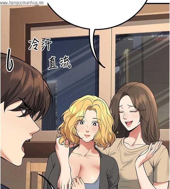 韩国漫画已婚学生想坏坏韩漫_已婚学生想坏坏-第42话-被学生们用巨乳夹击在线免费阅读-韩国漫画-第104张图片