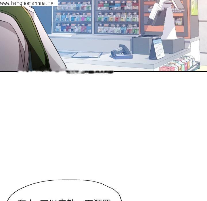 韩国漫画脱轨关系韩漫_脱轨关系-第61话在线免费阅读-韩国漫画-第29张图片