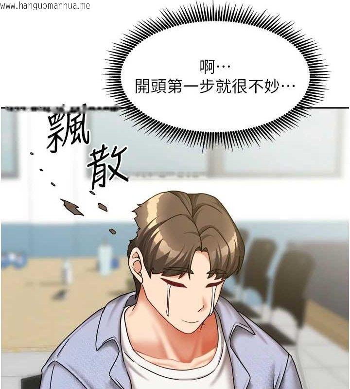 韩国漫画我家的女房客韩漫_我家的女房客-第20话-在妹妹面前高潮的大姐在线免费阅读-韩国漫画-第116张图片