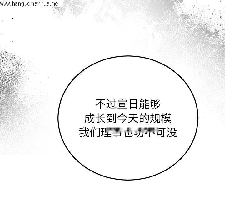 韩国漫画婚姻束缚韩漫_婚姻束缚-第40话在线免费阅读-韩国漫画-第15张图片