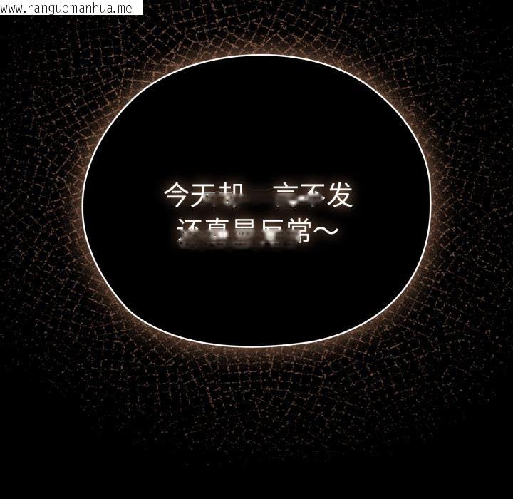 韩国漫画大企业里的小秘密/在大企业当废柴韩漫_大企业里的小秘密/在大企业当废柴-第44话在线免费阅读-韩国漫画-第157张图片