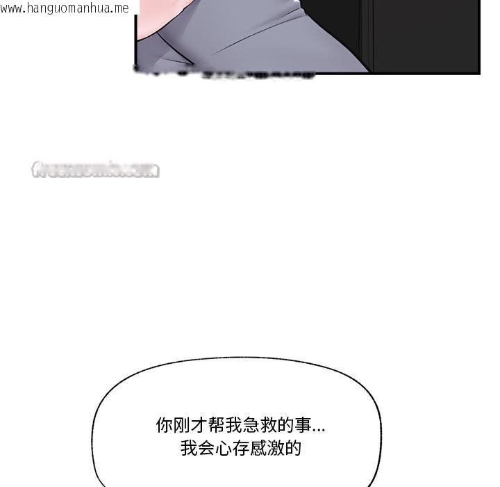 韩国漫画催眠手机韩漫_催眠手机-第27话在线免费阅读-韩国漫画-第42张图片