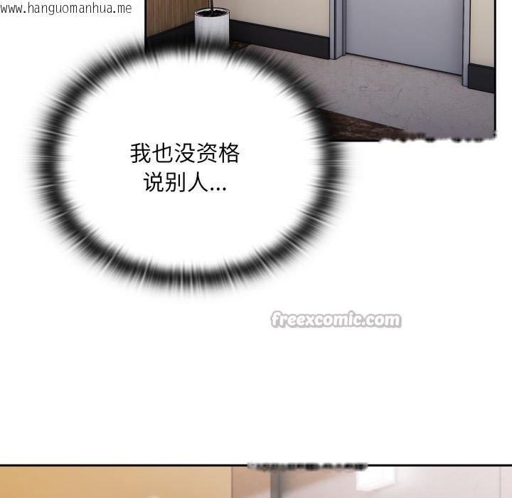 韩国漫画大企业里的小秘密/在大企业当废柴韩漫_大企业里的小秘密/在大企业当废柴-第44话在线免费阅读-韩国漫画-第42张图片