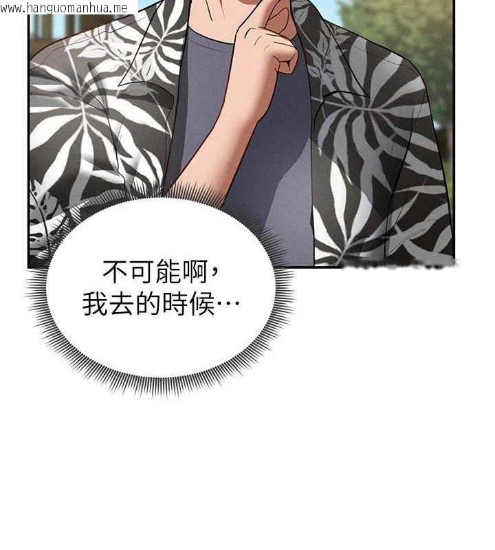 韩国漫画私密视角韩漫_私密视角-第39话-令人期待的夜晚在线免费阅读-韩国漫画-第43张图片