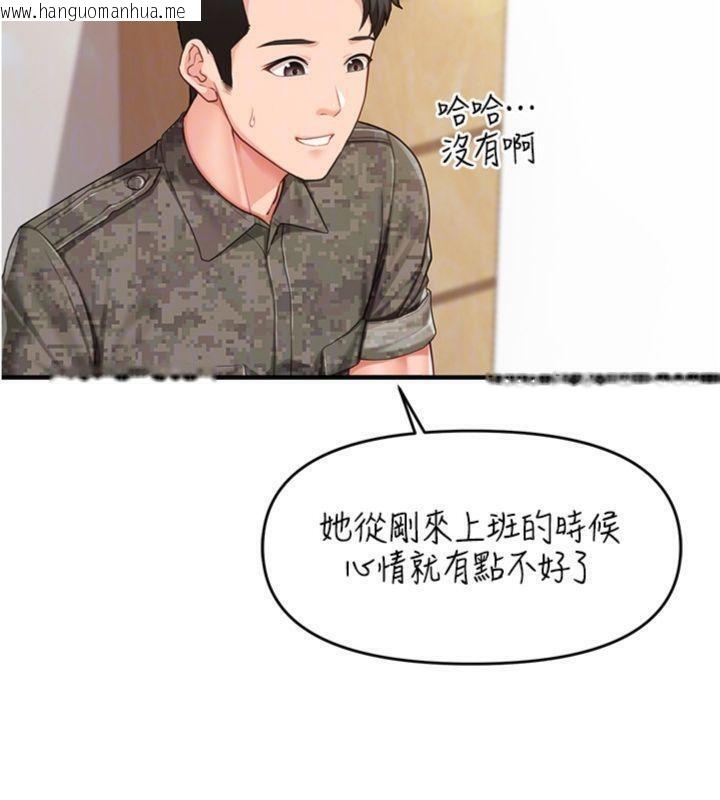韩国漫画报告女班长:一根突起韩漫_报告女班长:一根突起-第10话-有夫之妇的深喉咙在线免费阅读-韩国漫画-第136张图片