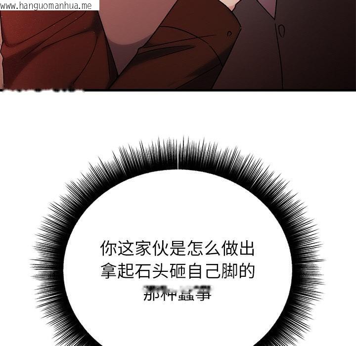 韩国漫画婚姻束缚韩漫_婚姻束缚-第40话在线免费阅读-韩国漫画-第81张图片