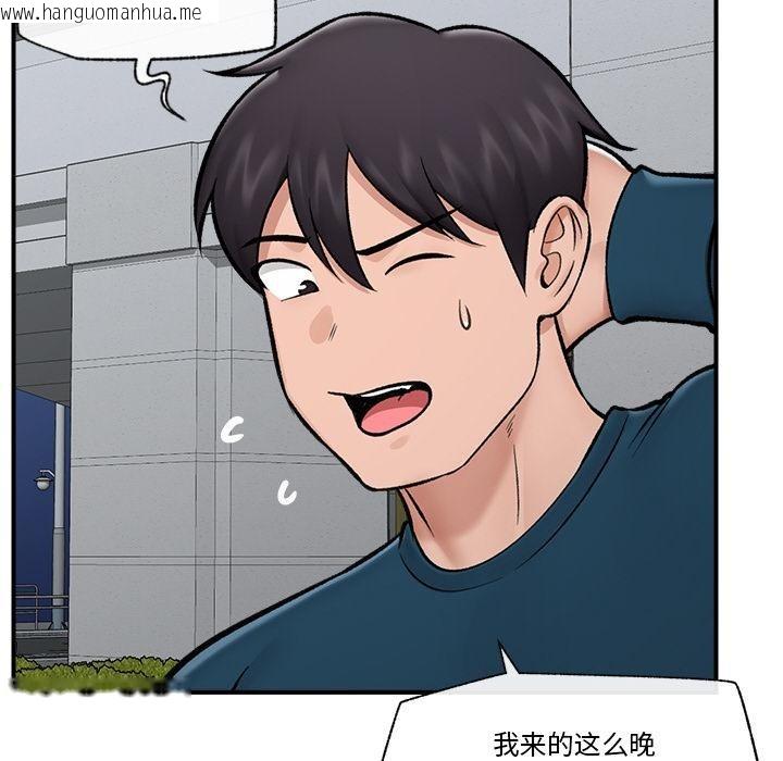 韩国漫画催眠手机韩漫_催眠手机-第27话在线免费阅读-韩国漫画-第89张图片