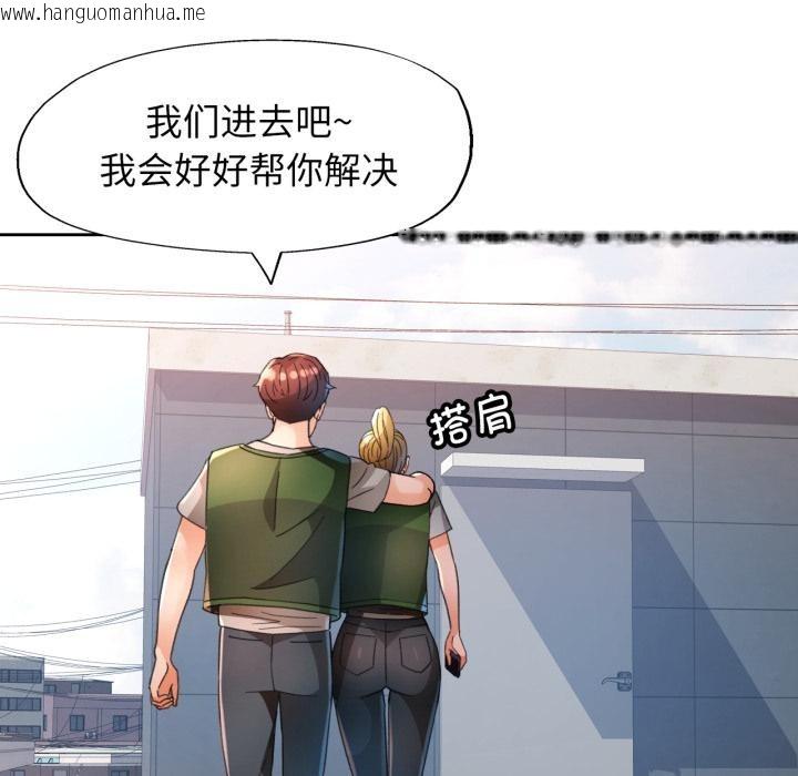韩国漫画脱轨关系韩漫_脱轨关系-第61话在线免费阅读-韩国漫画-第127张图片
