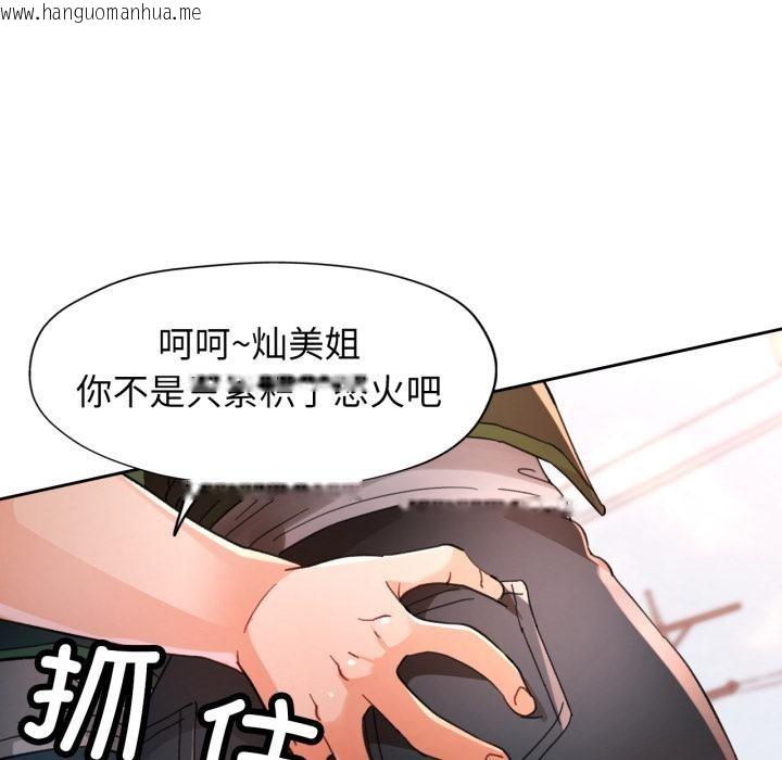 韩国漫画脱轨关系韩漫_脱轨关系-第61话在线免费阅读-韩国漫画-第125张图片