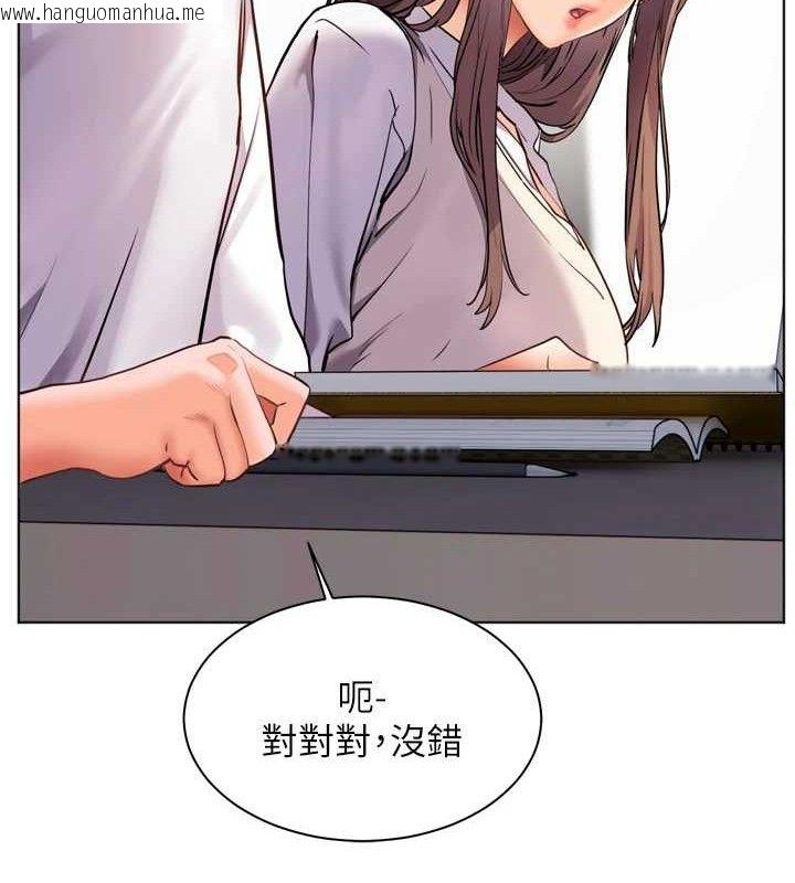 韩国漫画老师的亲密指导韩漫_老师的亲密指导-第56话-哔哔!砲友关系岌岌可危!在线免费阅读-韩国漫画-第26张图片