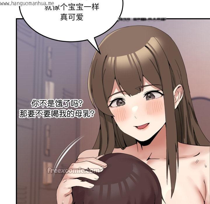 韩国漫画男人止步韩漫_男人止步-第13话在线免费阅读-韩国漫画-第98张图片