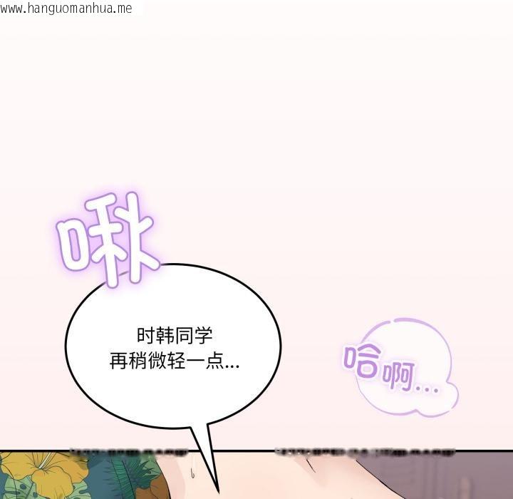 韩国漫画男人止步韩漫_男人止步-第13话在线免费阅读-韩国漫画-第113张图片