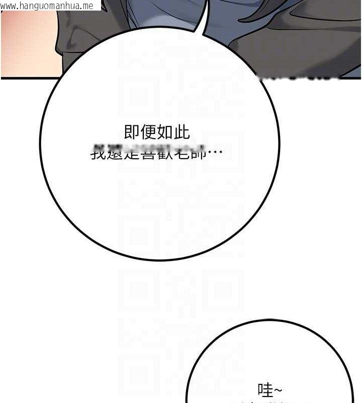 韩国漫画已婚学生想坏坏韩漫_已婚学生想坏坏-第42话-被学生们用巨乳夹击在线免费阅读-韩国漫画-第108张图片