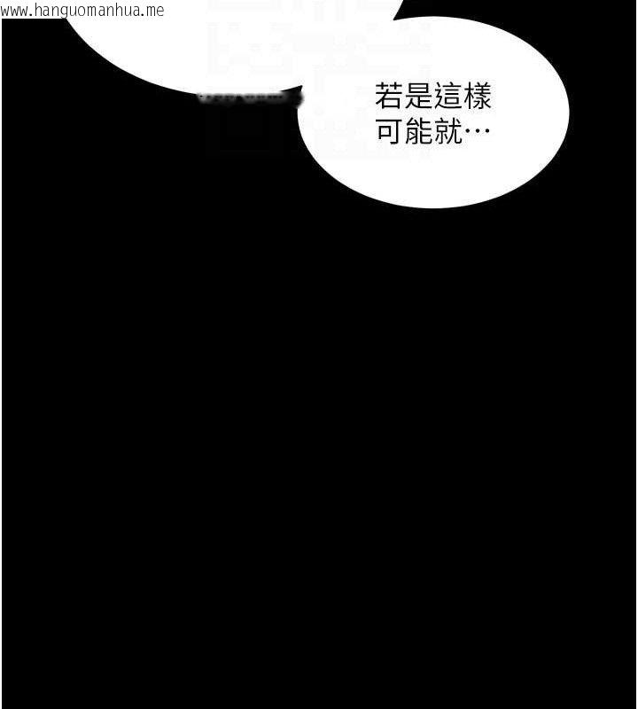 韩国漫画老师的亲密指导韩漫_老师的亲密指导-第56话-哔哔!砲友关系岌岌可危!在线免费阅读-韩国漫画-第102张图片