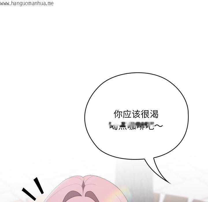 韩国漫画大企业里的小秘密/在大企业当废柴韩漫_大企业里的小秘密/在大企业当废柴-第44话在线免费阅读-韩国漫画-第128张图片