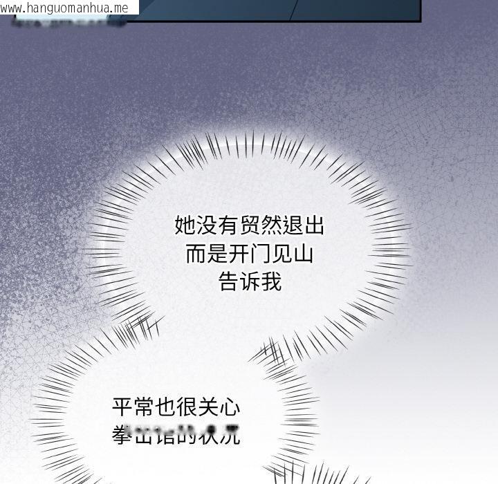 韩国漫画热情拳击馆韩漫_热情拳击馆-第30话在线免费阅读-韩国漫画-第138张图片
