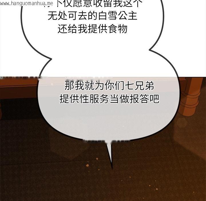 韩国漫画恶女勾勾缠/难缠小恶女韩漫_恶女勾勾缠/难缠小恶女-第261话在线免费阅读-韩国漫画-第74张图片