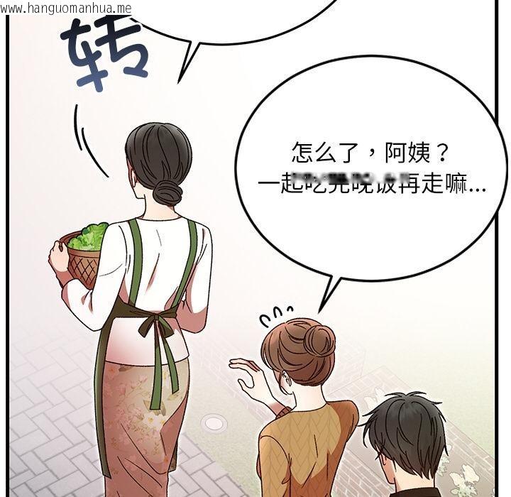 韩国漫画婚姻束缚韩漫_婚姻束缚-第40话在线免费阅读-韩国漫画-第146张图片