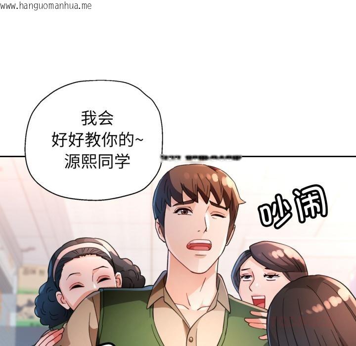 韩国漫画脱轨关系韩漫_脱轨关系-第61话在线免费阅读-韩国漫画-第33张图片
