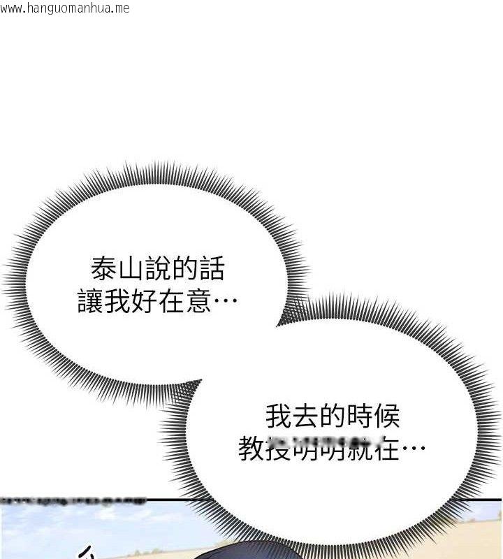 韩国漫画私密视角韩漫_私密视角-第39话-令人期待的夜晚在线免费阅读-韩国漫画-第52张图片
