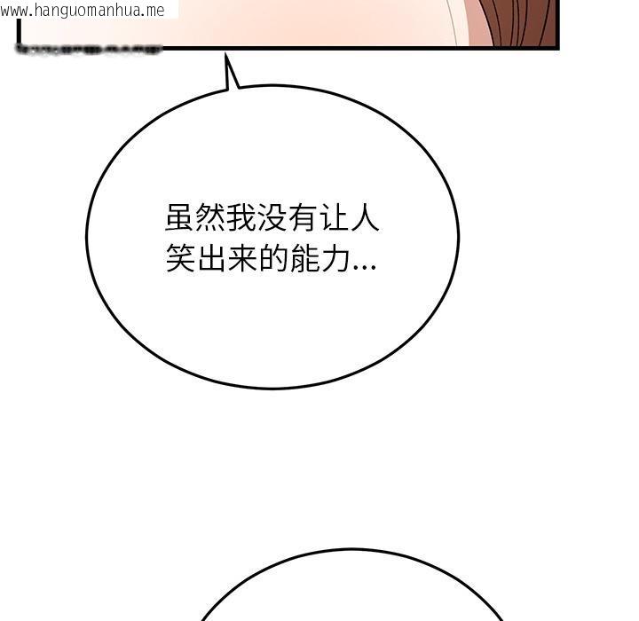 韩国漫画婚姻束缚韩漫_婚姻束缚-第40话在线免费阅读-韩国漫画-第46张图片