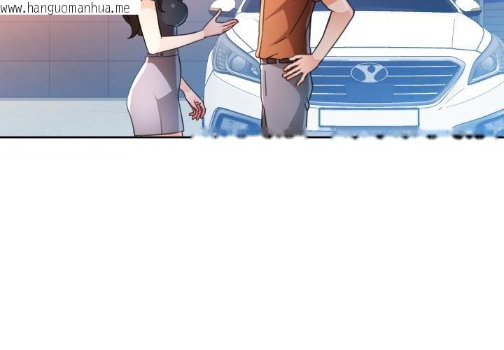 韩国漫画脱轨关系韩漫_脱轨关系-第61话在线免费阅读-韩国漫画-第4张图片