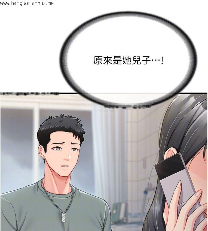 韩国漫画报告女班长:一根突起韩漫_报告女班长:一根突起-第10话-有夫之妇的深喉咙在线免费阅读-韩国漫画-第90张图片