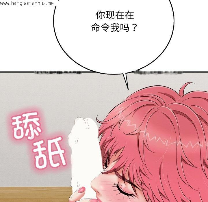 韩国漫画再爱我一次韩漫_再爱我一次-第26话在线免费阅读-韩国漫画-第191张图片