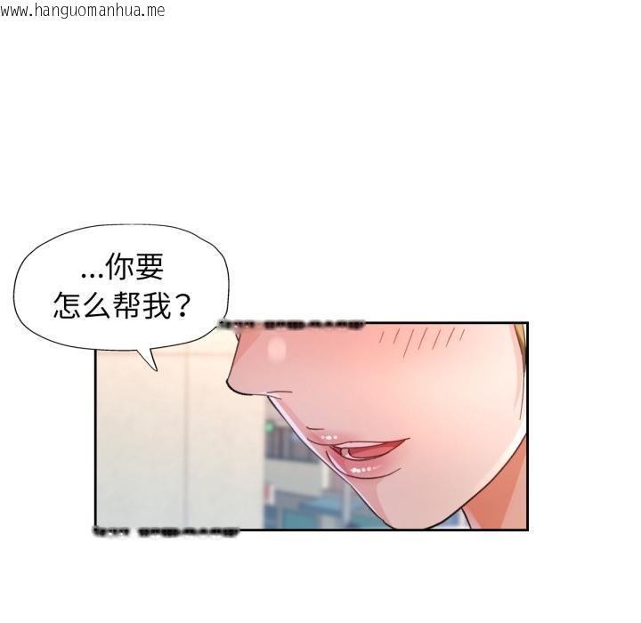 韩国漫画脱轨关系韩漫_脱轨关系-第61话在线免费阅读-韩国漫画-第124张图片