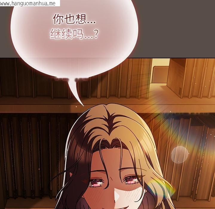 韩国漫画请弄脏我的女朋友韩漫_请弄脏我的女朋友-第12话在线免费阅读-韩国漫画-第146张图片