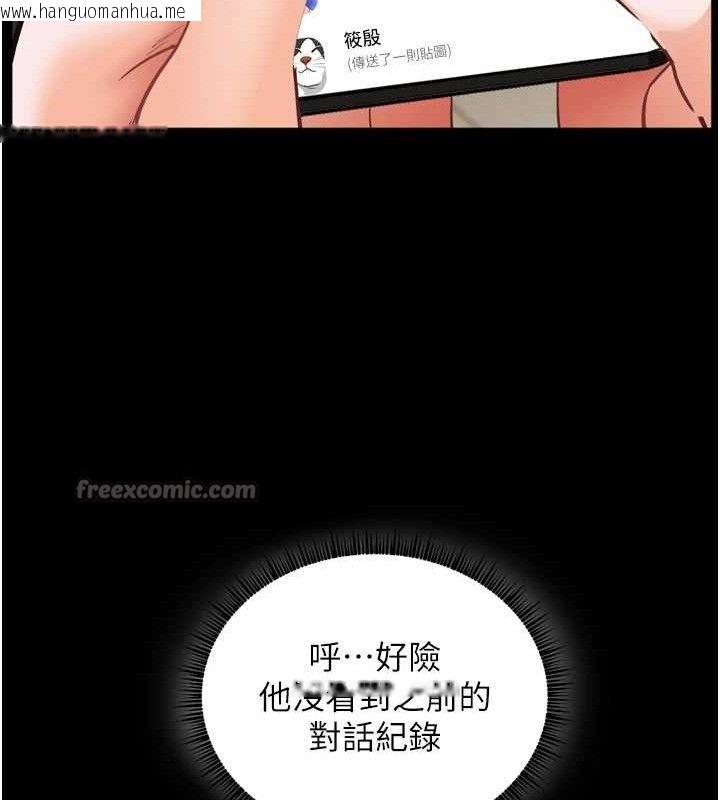 韩国漫画老师的亲密指导韩漫_老师的亲密指导-第56话-哔哔!砲友关系岌岌可危!在线免费阅读-韩国漫画-第140张图片
