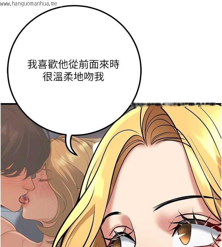 韩国漫画已婚学生想坏坏韩漫_已婚学生想坏坏-第42话-被学生们用巨乳夹击在线免费阅读-韩国漫画-第141张图片