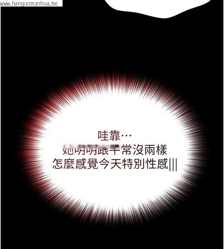 韩国漫画网红女老师韩漫_网红女老师-第24话-解除封印的情欲在线免费阅读-韩国漫画-第119张图片