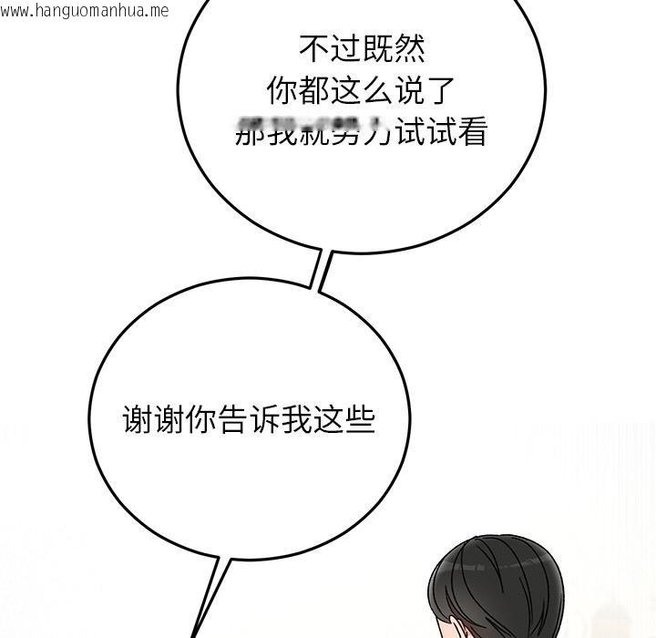 韩国漫画婚姻束缚韩漫_婚姻束缚-第40话在线免费阅读-韩国漫画-第47张图片