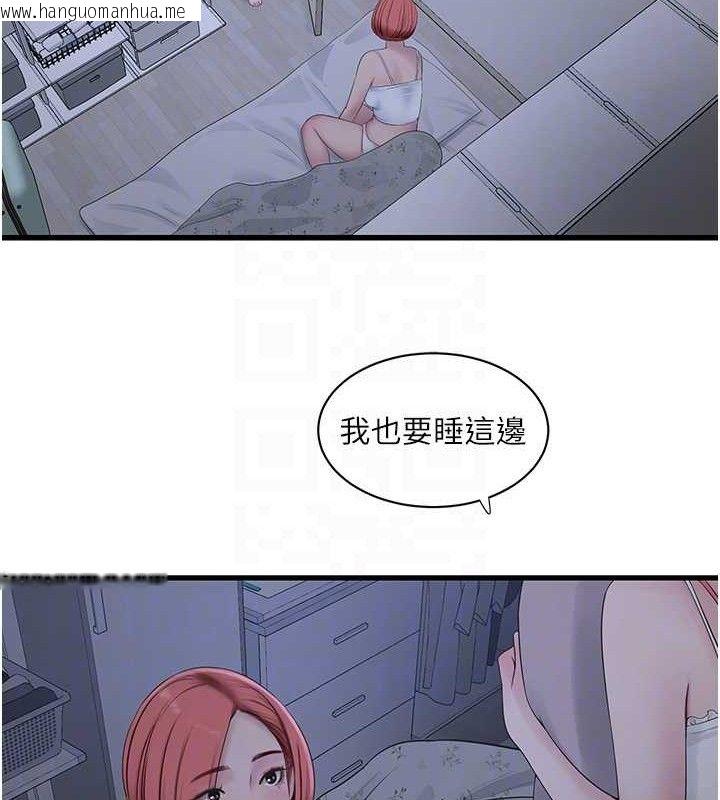 韩国漫画水电工日志韩漫_水电工日志-第95话-妳到底跟谁睡过了?在线免费阅读-韩国漫画-第71张图片