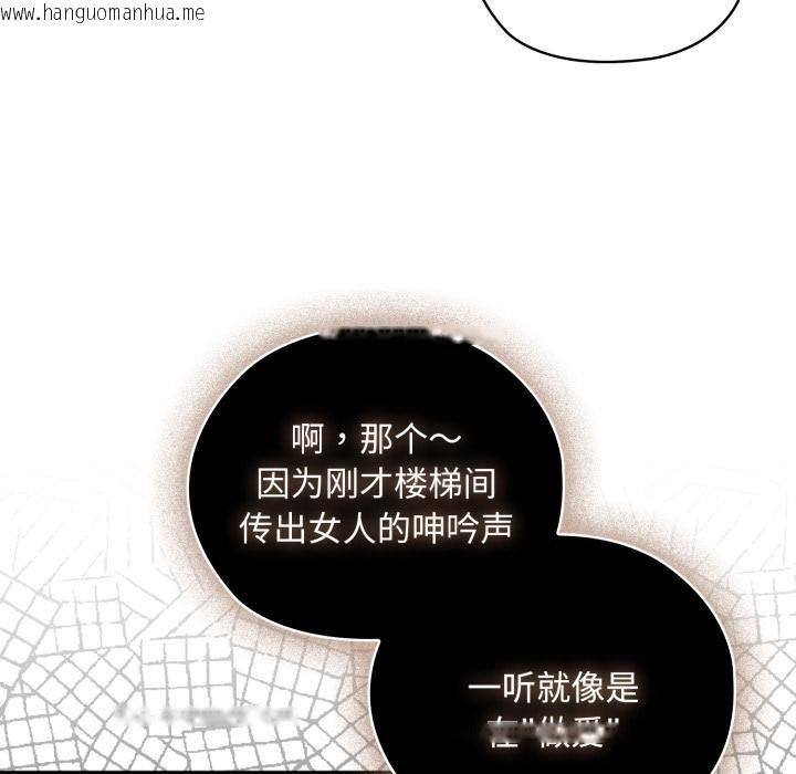 韩国漫画大企业里的小秘密/在大企业当废柴韩漫_大企业里的小秘密/在大企业当废柴-第44话在线免费阅读-韩国漫画-第152张图片