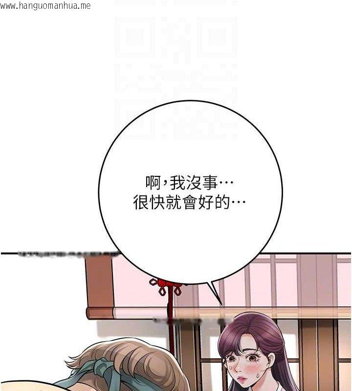 韩国漫画花容湿色:取花点韩漫_花容湿色:取花点-第60话-帮小姐揉一揉在线免费阅读-韩国漫画-第36张图片