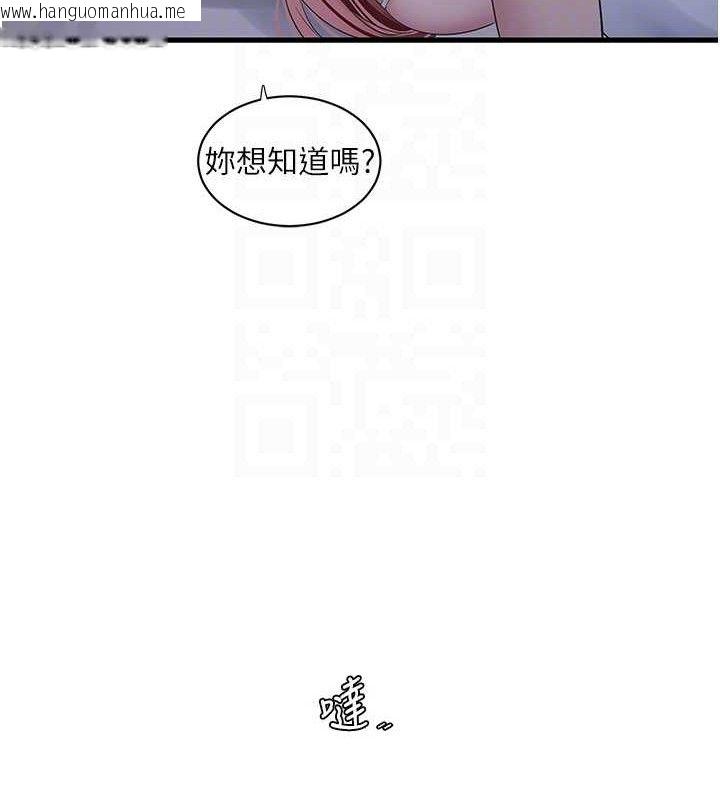 韩国漫画水电工日志韩漫_水电工日志-第95话-妳到底跟谁睡过了?在线免费阅读-韩国漫画-第80张图片