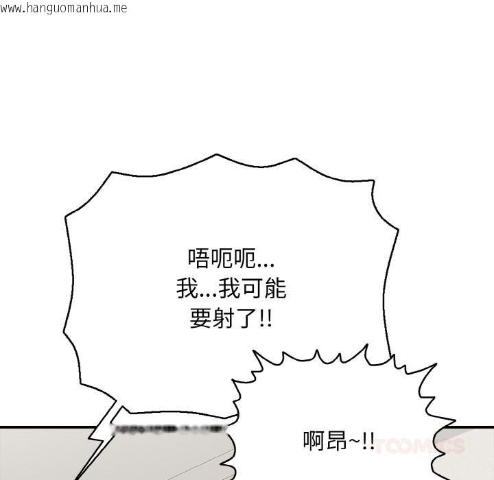 韩国漫画再爱我一次韩漫_再爱我一次-第26话在线免费阅读-韩国漫画-第132张图片