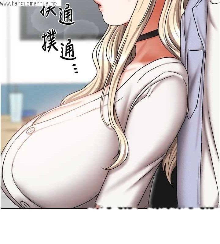 韩国漫画我家的女房客韩漫_我家的女房客-第20话-在妹妹面前高潮的大姐在线免费阅读-韩国漫画-第134张图片